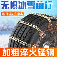 移动端：翼仟 汽车轮胎防滑链轿车通用suv铁链条货车越野车面包车小车应急脱困
