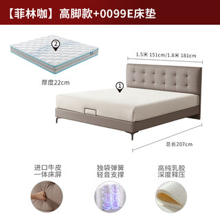顾家家居（KUKA）现代轻奢轻薄床头极简真皮软床奶油风主卧双人床皮床8109 菲林咖1.8*2.0+独袋弹簧乳胶垫