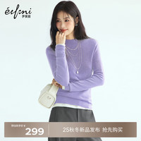 伊芙丽蒋欣代言基础款半高领100%可机洗羊毛打底衫女修身2025秋装 紫色 半高领 XL