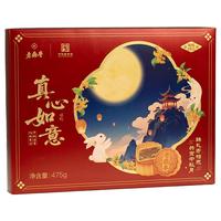 PLUS会员：老鼎丰 月饼礼盒（真心如意 ）450g