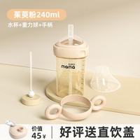 全能妈妈 SUPERmama 学饮吸管杯PPSU婴儿童水杯大宝宝1岁以上水杯6个月奶瓶