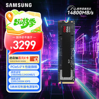 三星 SAMSUNG 9100 Pro NVMe M.2 固态硬盘 4TB（PCI-E 5.0