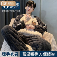 莫代尔珊瑚绒睡衣男士秋冬款加绒加厚保暖套装法兰绒男生男式冬季家居服 43068【款】 L 100-130斤