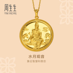 Chow Sang Sang 周生生 黄金吊坠 华宇足金水月观音 文化祝福不含项链88770P计价 9.27克(含工费250元)