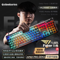 赛睿 ApexPro Gen3 三代电竞磁轴 RT急停机械键盘 104键
