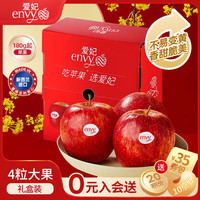 移动端、京东百亿补贴：爱妃 Althaea 新西兰苹果 新鲜水果礼盒 源头直发 4粒尝鲜装 单果180g+