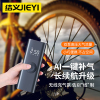 移动端：结义 YD-C18-6-5 电动便携充气泵 双缸