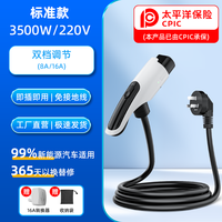 移动端：致尼 汽车充电枪 3.5kw便携式随车充 家用充电桩