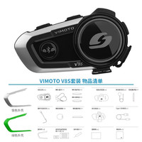 移动端：维迈通 V8S 头盔蓝牙耳机