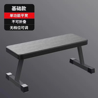 移动端：品奈 哑铃凳卧推凳