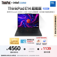 ThinkPad 联想E14 超能版笔记本电脑 商睿5 220H 32G 1T 2.8K黑色  E14超能版 黑色