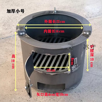 糜鸿 MIEHONE 柴火灶直径22高19CM炉身厚2.0