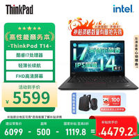 ThinkPad 联想 T14 14英寸高性能轻薄便携商务办公笔记本电脑 i7