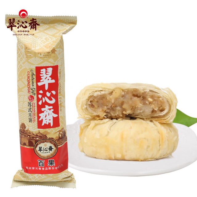 翠沁斋 月饼 中华清真苏式酥皮 百果馅 中秋月饼筒装杭州特产8枚328g