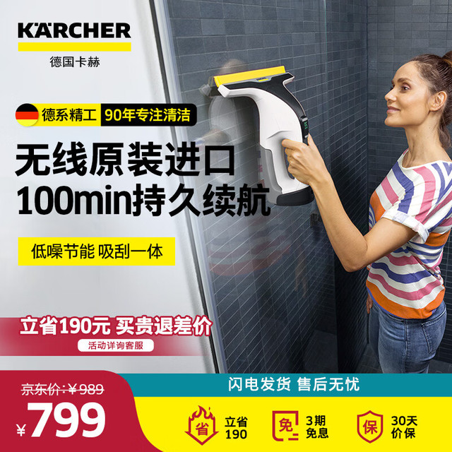 卡赫 KARCHER无线擦窗机镜面玻璃台面吸刮一体机 WV6 2024年擦窗机 白色
