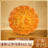 郭师傅 柴火黑豆沙月饼 120g