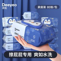 德佑 金盏花湿厕纸80抽5包