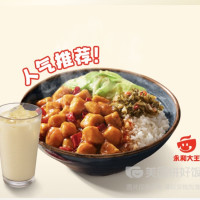 永和大王 宫保鸡丁+冰豆浆