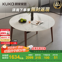 顾家家居新中式加厚台面简约大方实木方变圆岩板餐桌DS7310T 1.3M餐桌(浅胡桃色）