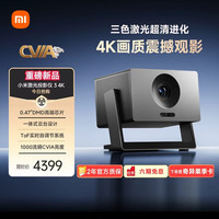 小米 Xiaomi 激光投影仪3 4K云台投影机 银色