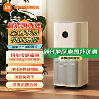 小米 Xiaomi MI） 米家空气净化器5S/5家用甲醛污染数字显示三步强力除醛医护级认证APP联动 米家空气净化器5