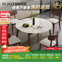 顾家家居新中式加厚台面简约大方实木方变圆岩板餐桌DS7310T 1.3M餐桌(浅胡桃色）+（实木）鹿鹿棕椅*4