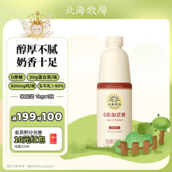 北海牧场 0蔗糖 风味发酵乳 原味 1kg