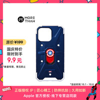 魔赞漫威·机甲系列 iPhone 15 Pro 手机壳 美国队长苹果手机壳