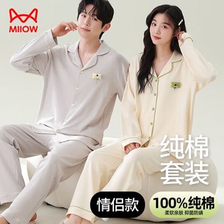 猫人女士睡衣女100%纯棉防螨抑菌简约清新开衫家居服淡黄色L
