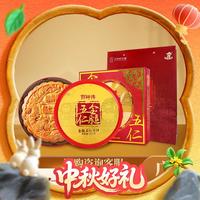 郭师傅 伍仁金腿大月饼 广式月饼老式手工五仁月饼礼盒装1斤