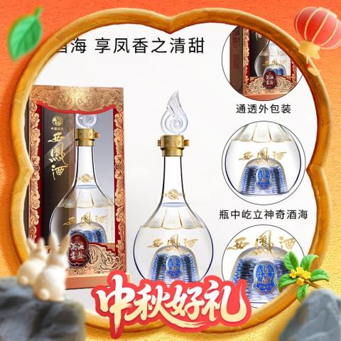 西鳳酒　500ml　52％ Amazon.co.jp: 西鳳酒 七彩西鳳金西鳳 20年500ml 1本 アルコール
