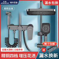 JOMOO/九牧 恒温 淋浴花洒套装+混水阀+方形喷