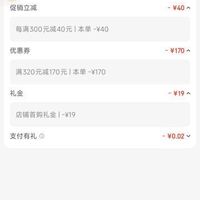 订单截图缩略图