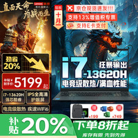 联想 Lenovo 拯救者Y7000P 2025补贴20%电竞游戏笔记本电脑 酷睿i7满血RTX5060 i7-13620H 昭阳悦pro 32G内存