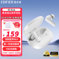 漫步者 X2 Evo 蓝牙耳机真无线立体声新款 音乐游戏通话降噪蓝牙6.0 X2 Evo奶霜白
