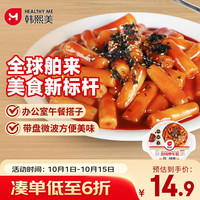 韩熙美 HAN HEE MI 韩式甜辣炒年糕205g*1盘   方便速食食品 早餐半成品 加热即食