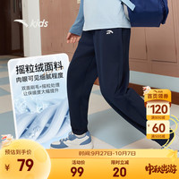 安踏儿童裤子男小童装2025秋季综训炫干透气舒适简约针织运动长裤 【舒适速干】深夜蓝-2 130
