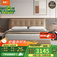 喜临门 真皮床架 拿铁咖+光年护脊3.0床垫 1.8*2米