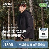 波司登（BOSIDENG）25新【叠变】三合一机能冲锋衣鹅绒羽绒服男女同款外套B250331320 黑色 M 165/88A 体重约110-120斤
