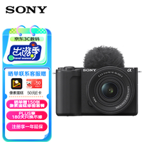 索尼 SONY ZV-E10 II APS-C画幅微单相机 滤镜直出 ZVE10二代 ZV-E10M2K  黑色标准镜头套装