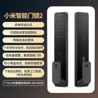 移动端：小米 Xiaomi 智能门锁2家用密码锁防盗门电子智能锁全自动指纹锁智能门锁