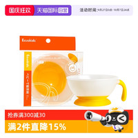 Ecuskids 辅食碗宝宝专用新生6个月防摔便携训练碗