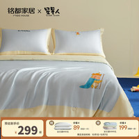 MIDO HOUSE 铭都&星星人联名夏凉被四件套A类冰丝凉感空调被子冰丝被夏季被 【立减】星星王子夏凉被 1.8m床笠四件套【夏被220*240】