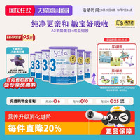贝儿 bubs 婴儿a2配方益生菌益生元藻油dha羊奶粉3段800g*6