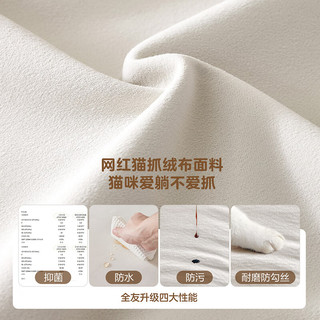  QuanU/全友 宽大软靠 双人床+床头柜+床垫  【猫抓绒 | 高脚】床+床头柜*1+床垫 1.8x2米 1.8*2.0m