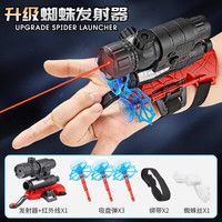 漫娃潼 Manwaton 漫娃潼 蜘蛛发射器（升级款+3软弹送蜘蛛丝）