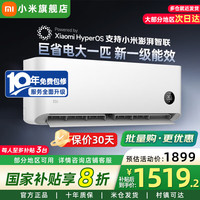 移动端、京东百亿补贴：小米 Xiaomi 巨省电系列 KFR-26GW/V1A1 新一级能效 壁挂式空调 大1匹