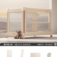 瓦德拉 VALDERA 9050 婴儿床 折叠便携 多功能 甜梦柔金