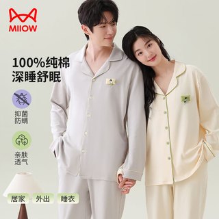 猫人女士睡衣女100%纯棉防螨抑菌简约清新开衫家居服淡黄色L