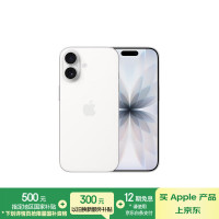 有券的上、今日必买：苹果 Apple 购买 iPhone 17 256GB 白色